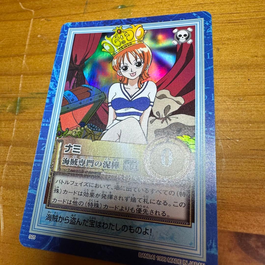 ワンピース カードダス ハイパーバトル ナミ 海賊専門の泥棒 6019