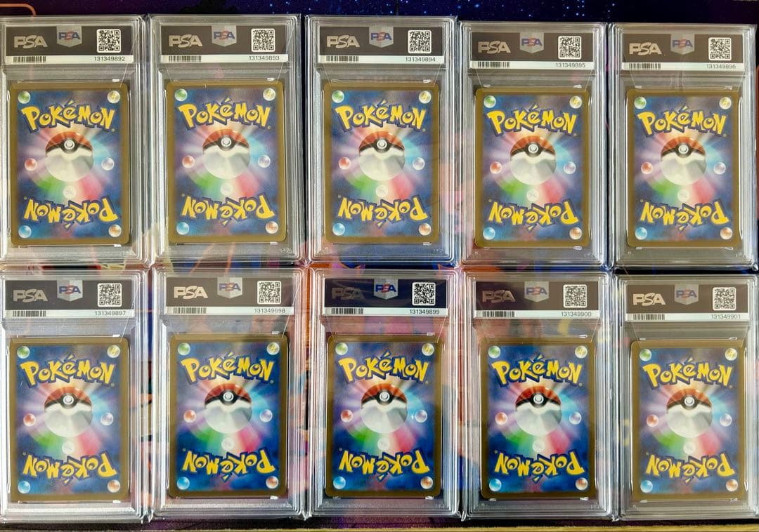 【PSA10 10連番】ピカチュウプロモ げきとうスパーク2023&2024