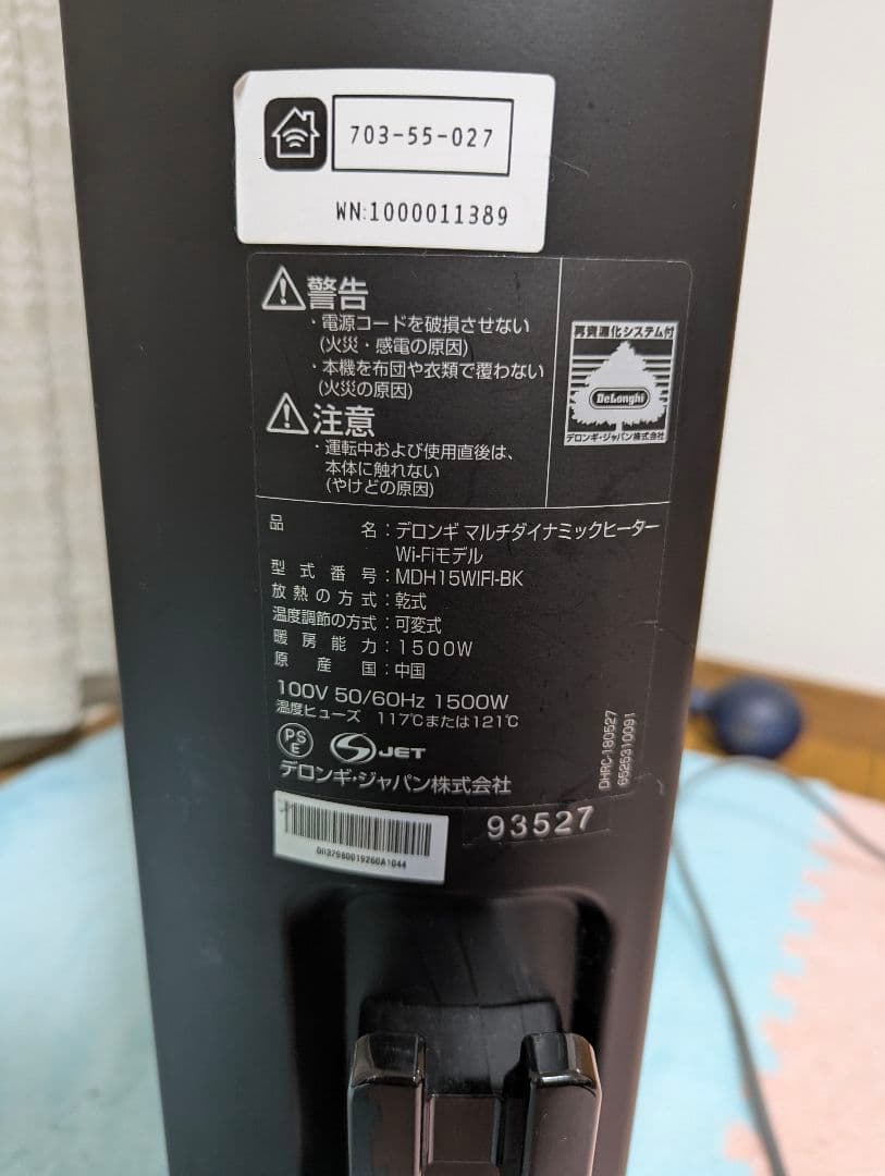 デロンギ MDH15WIFI-BK マルチダイナミックヒーター WiFi対応