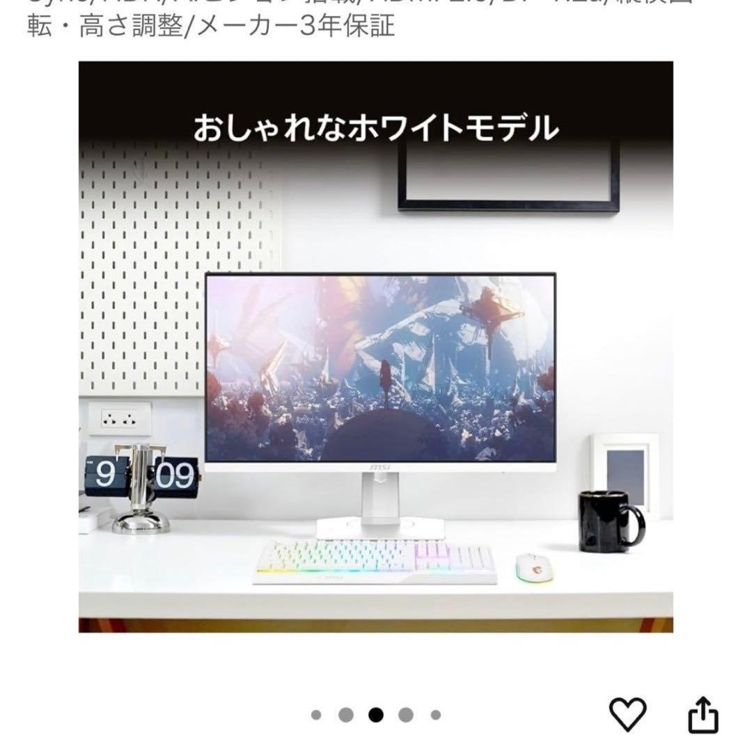 MSI MAG-274PFW 27インチ ゲーミングモニター