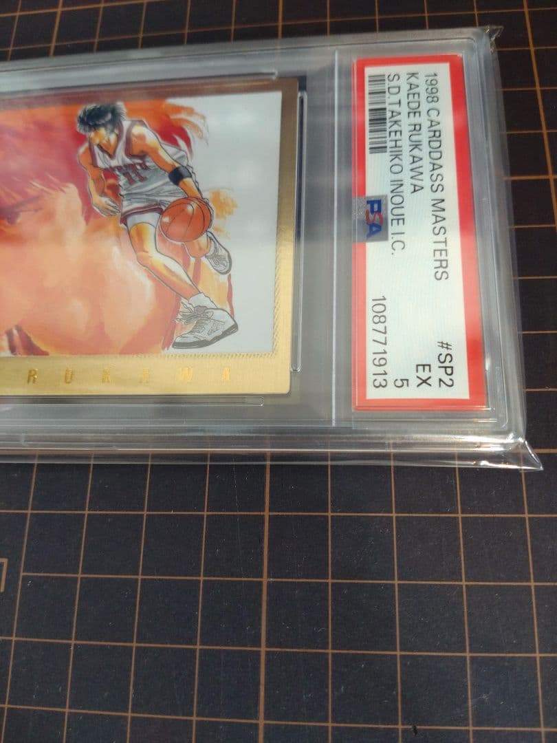 PSA鑑定済 スラムダンク カードダスマスターズ SP2 流川楓