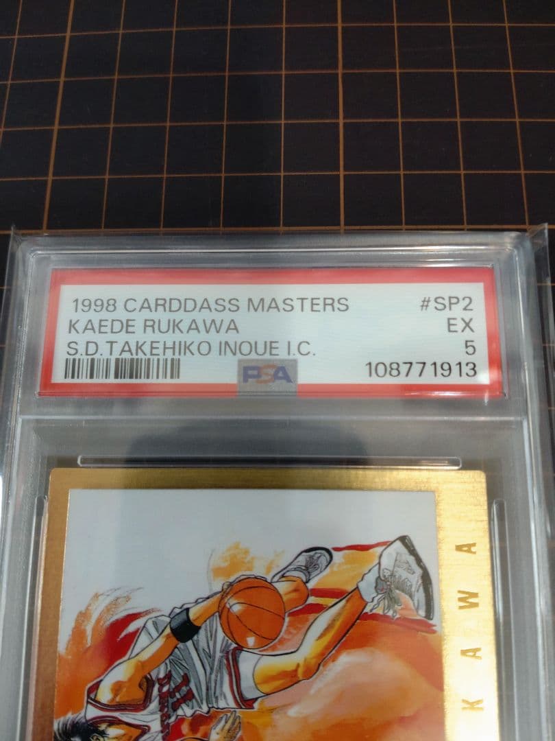 PSA鑑定済 スラムダンク カードダスマスターズ SP2 流川楓