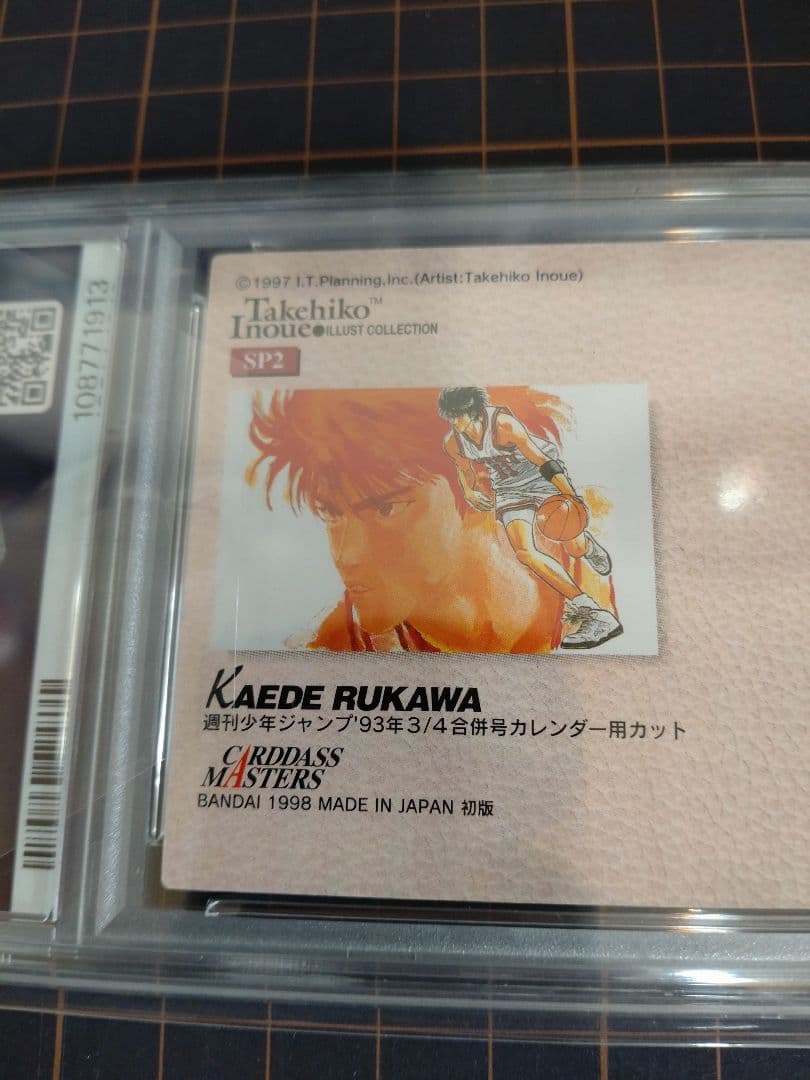 PSA鑑定済 スラムダンク カードダスマスターズ SP2 流川楓