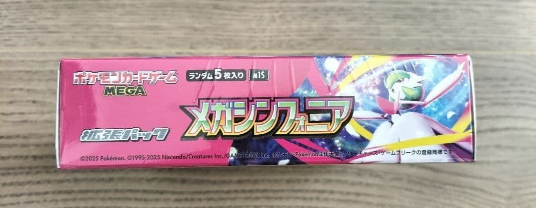 ポケモンセンター産　メガシンフォニア　新品未開封シュリンク付き　1BOX
