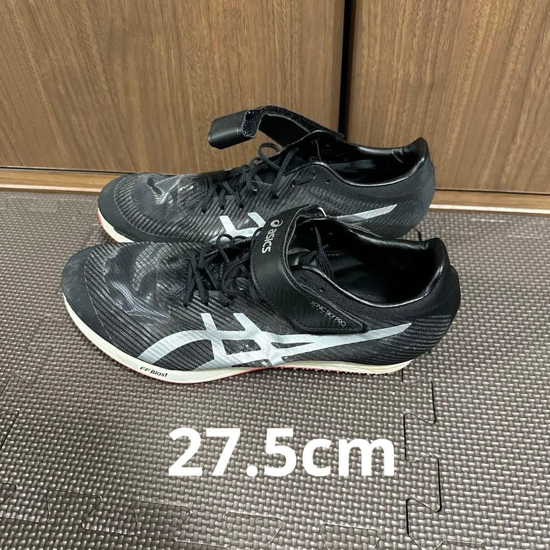 asics ソニックスカイプロ 27.5cm