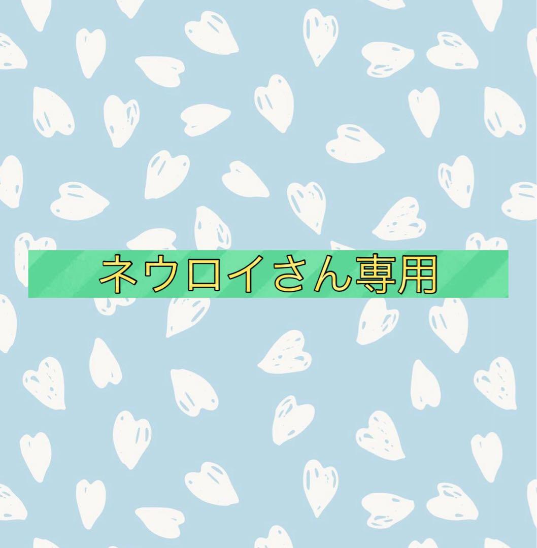 ネウロイさん専用