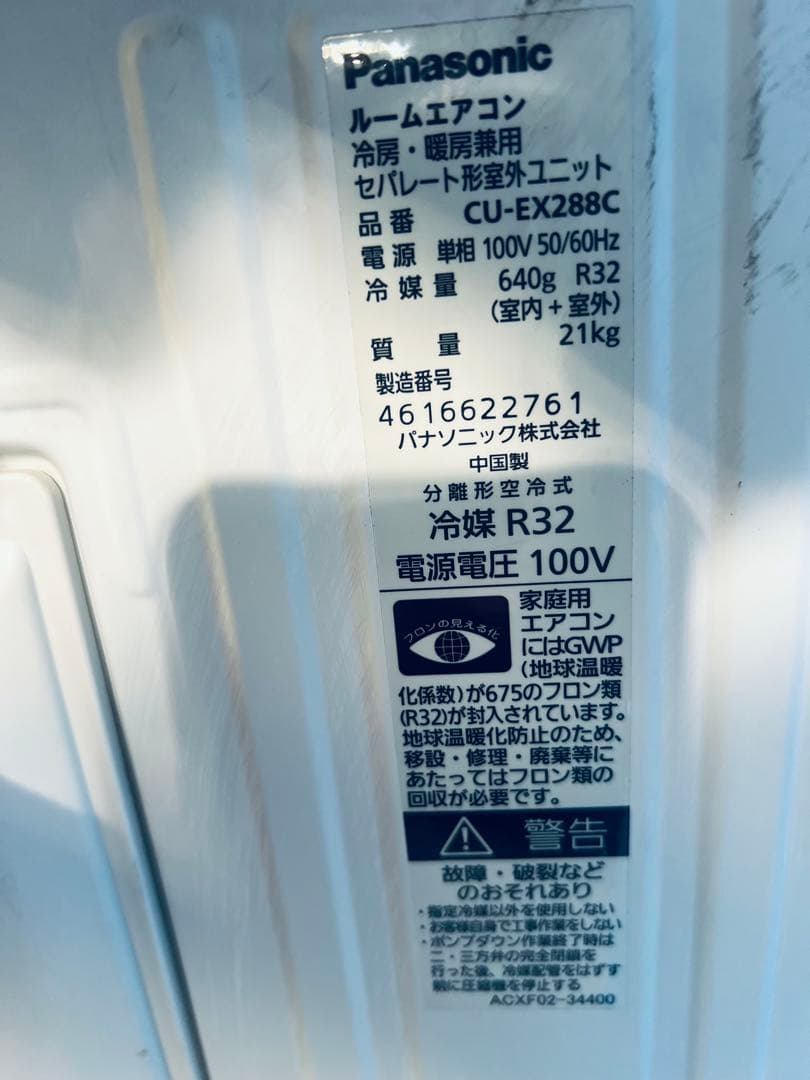 Panasonic ルームエアコン CS-EX288C- 2018年製　主に8畳