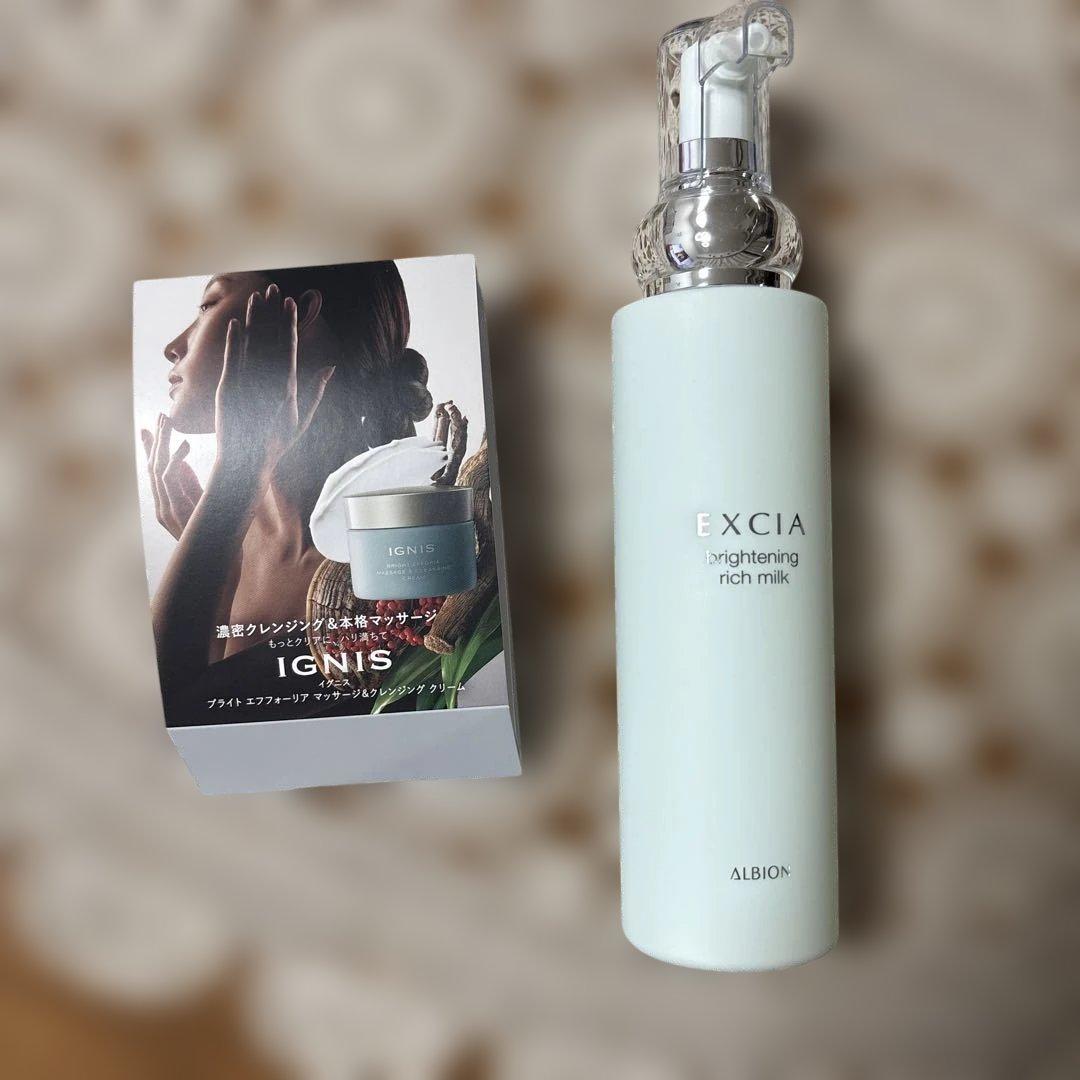 エクシア ブライトニング リッチミルク EXCIA 乳液 200g 美白乳液