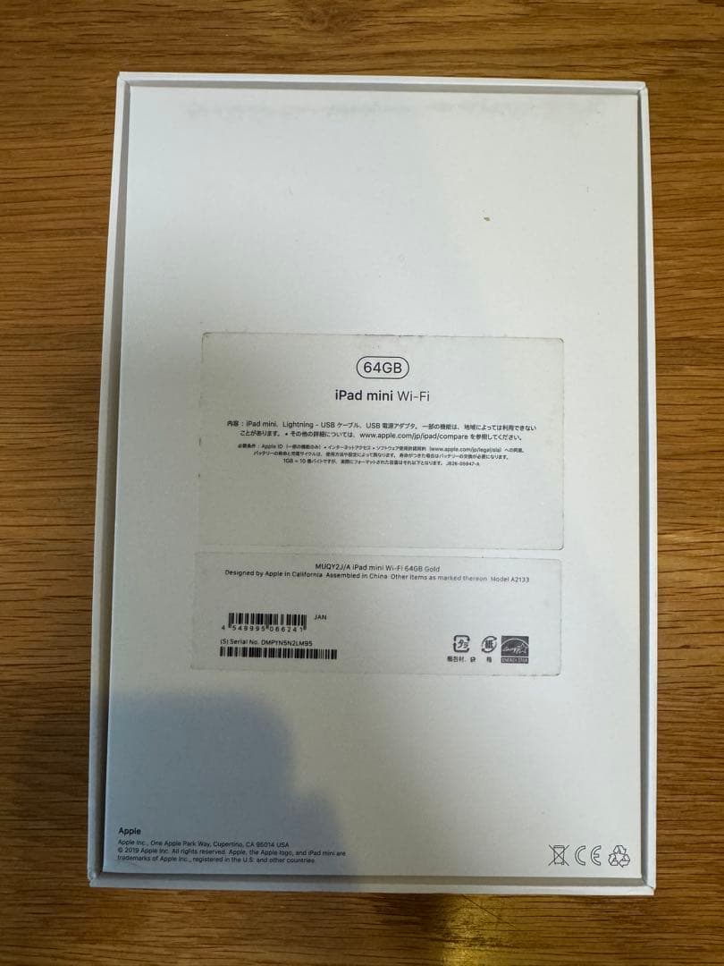 iPad mini5 Wi-Fi 64GB ゴールド