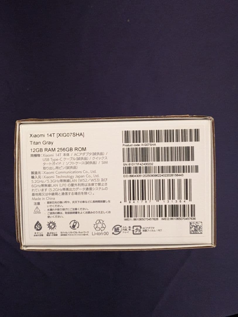 Xiaomi 14T SIMフリー チタングレー