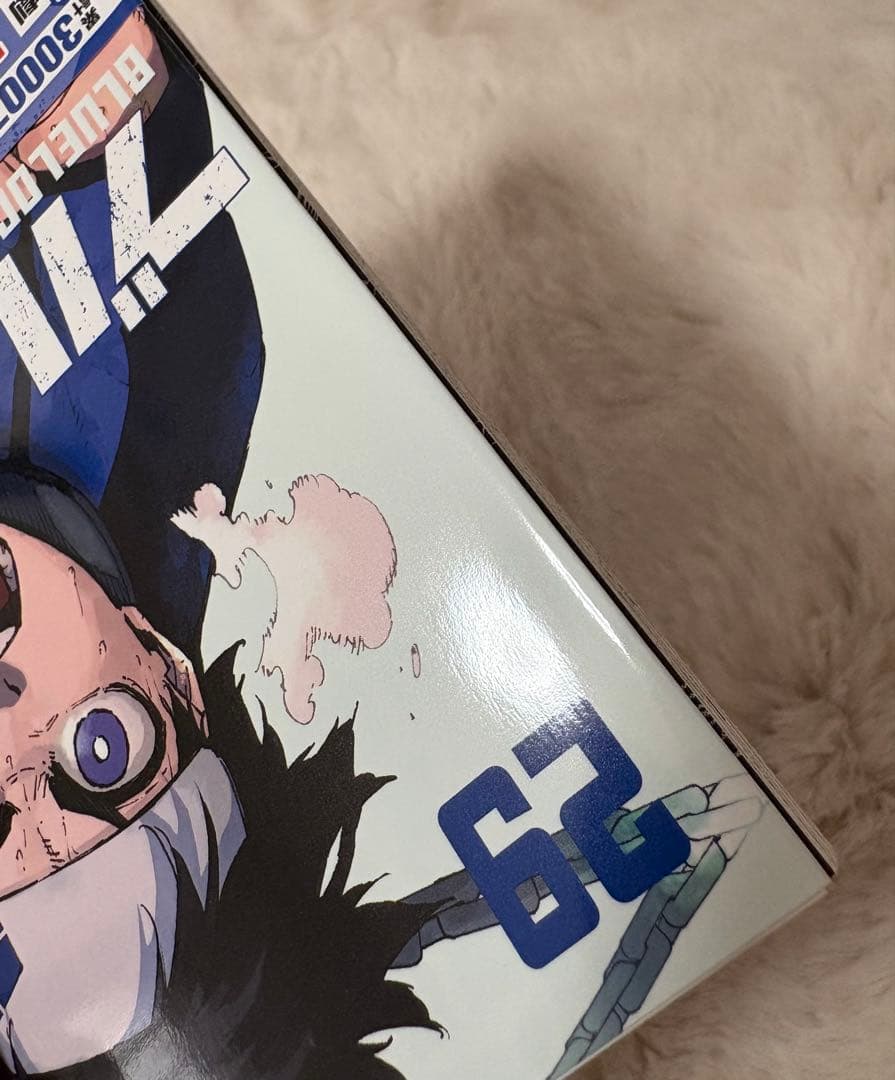 ブルーロック　1-33巻セット