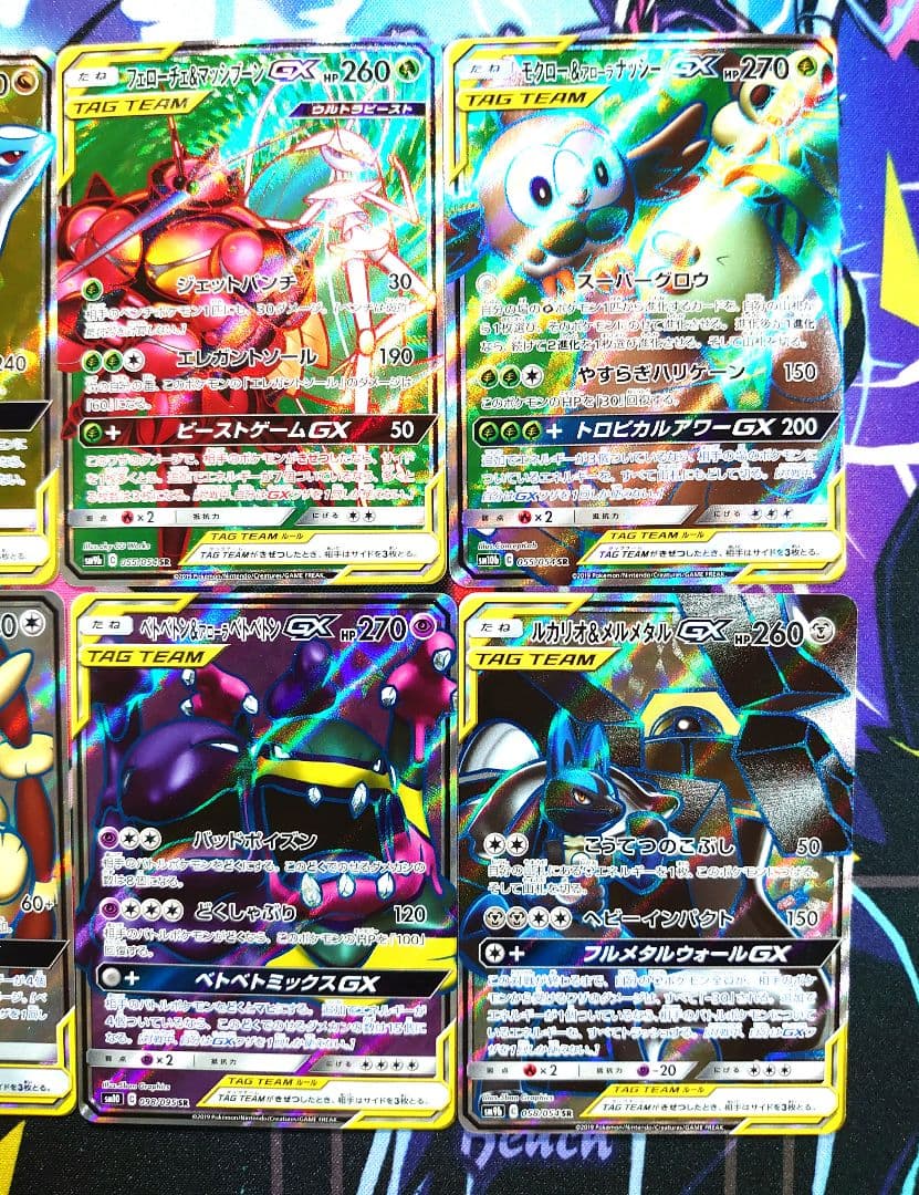 【A32】ポケモンカード GX タッグチーム TAG TEAM SR セット