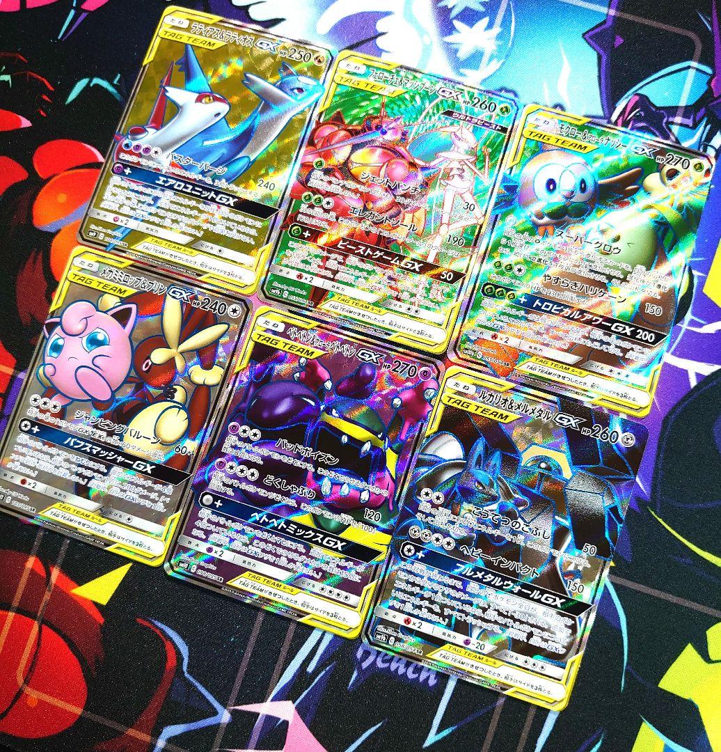 【A32】ポケモンカード GX タッグチーム TAG TEAM SR セット