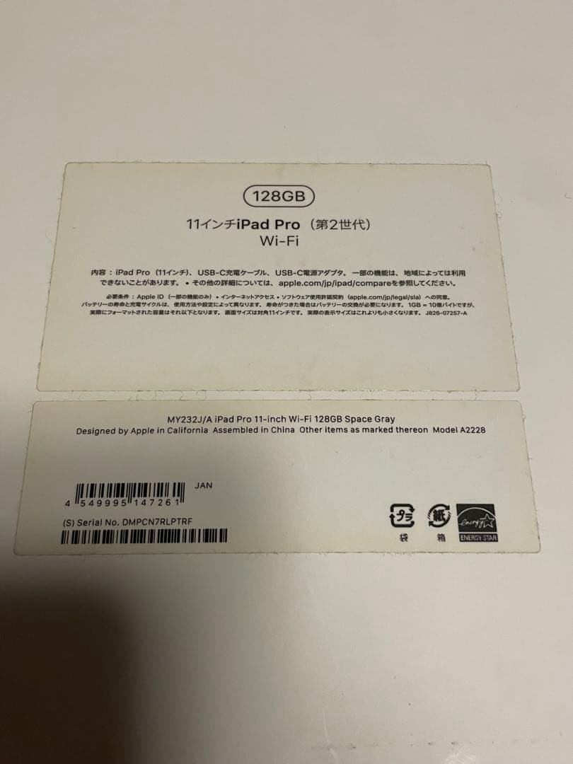 iPad Pro11インチ（第二世代）Wi-Fiモデル