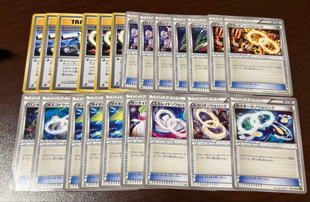 ポケモンカード　ソウルリンク　まとめ売り