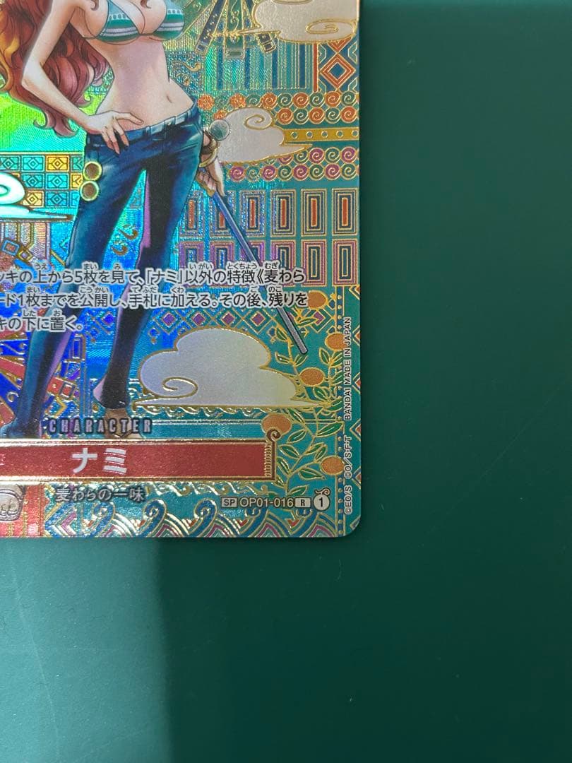 ワンピースカード ナミ R SP OP01-016 新時代の主役