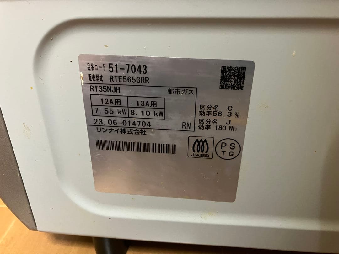 【23年式'】美品、2バーナーの都市ガス用ガスコンロ、ホワイト