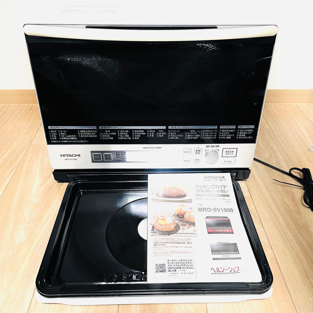 HITACHI ヒタチ オーブンレンジ ホワイトMRO-SV1000