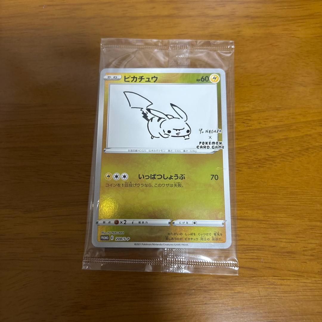 【年末年始特別価格】ポケモンカード　ピカチュウ　プロモ