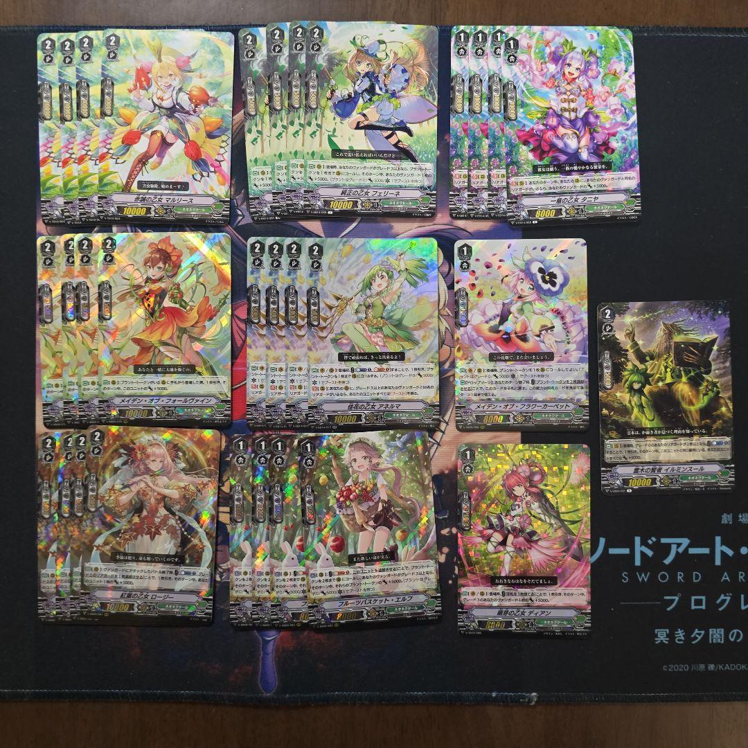 ヴァンガード　アーシャVシリーズ　まとめ売り