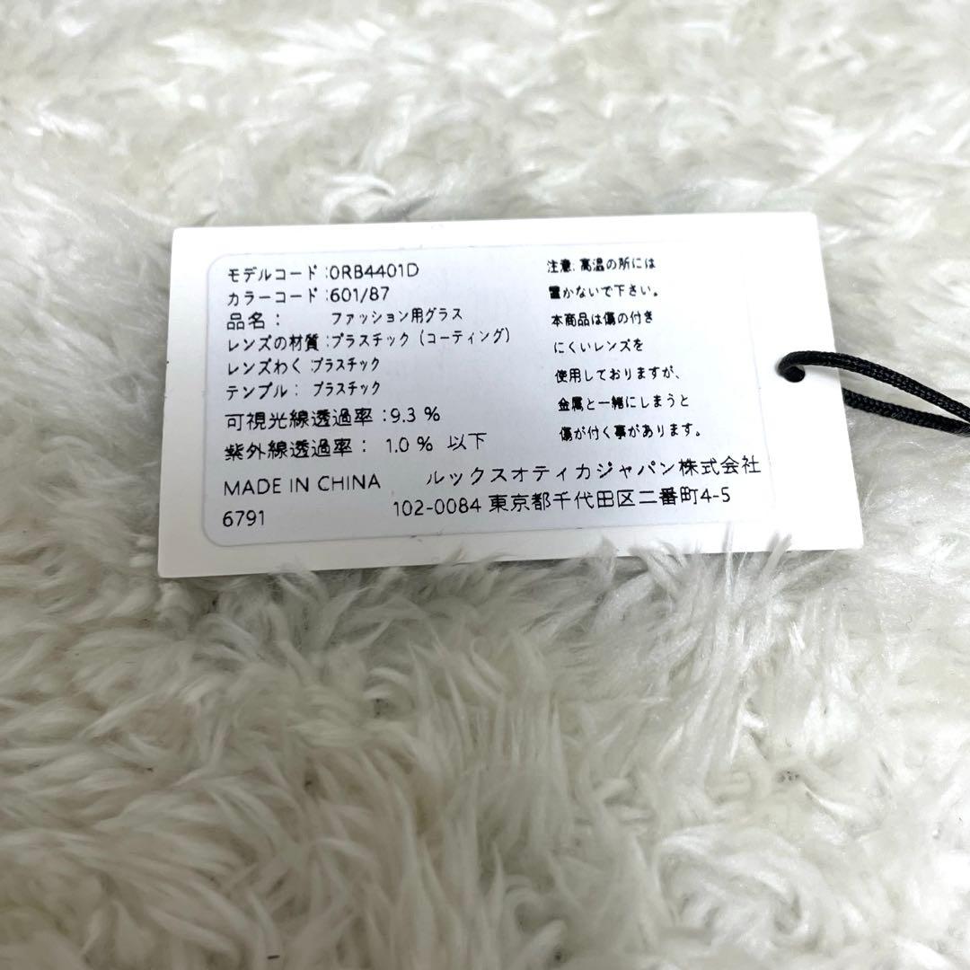 Ray Banレイバン RB4401D ブラック　フルセット