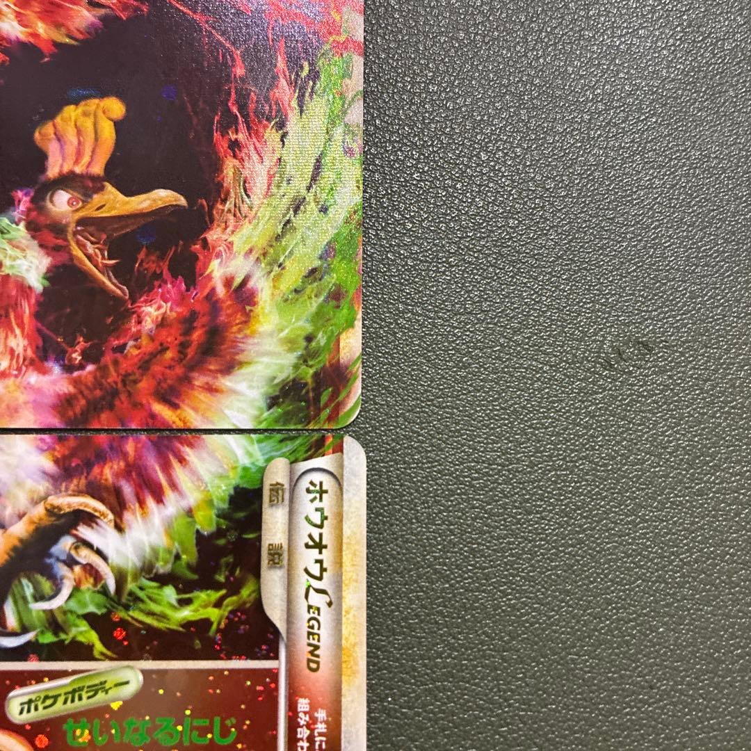 ポケモンカードL1 ホウオウ1stEDITION015•016/070 2枚組