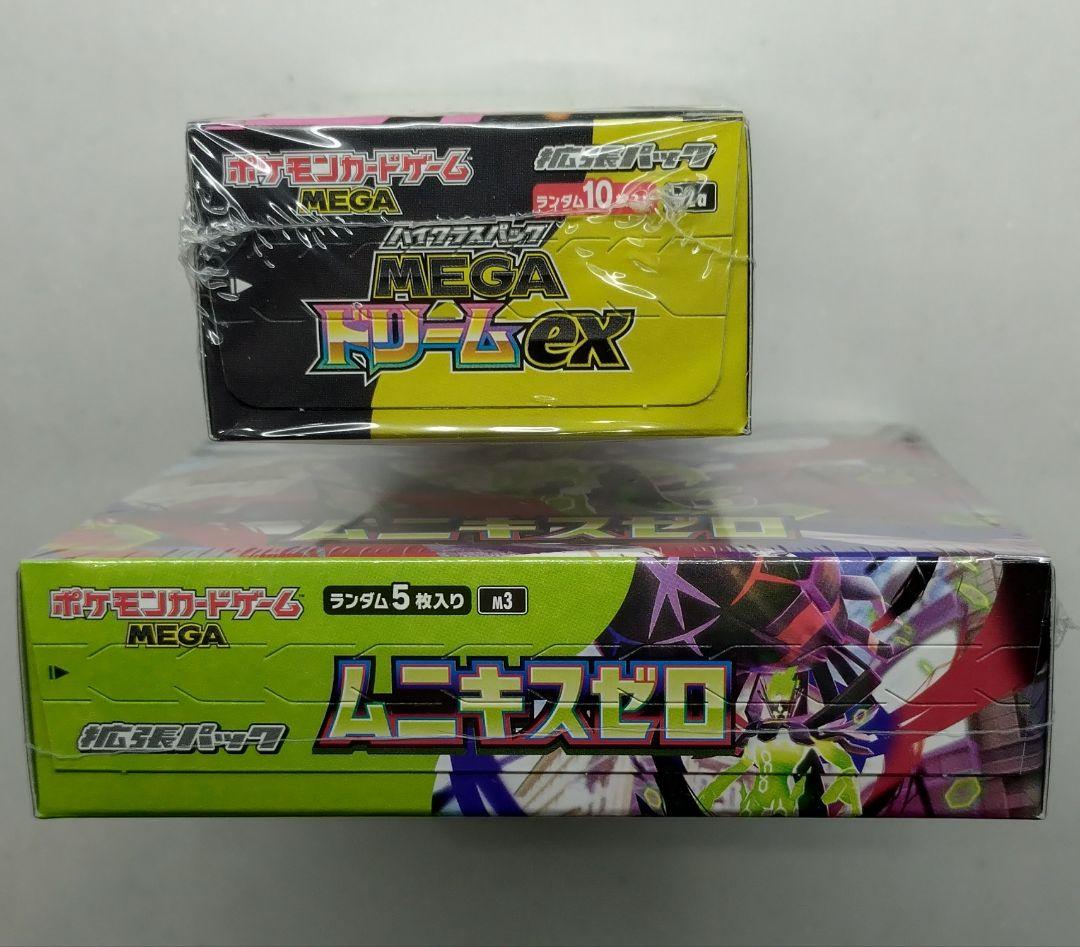 ポケモンカードMEGAドリームEX(1箱) ムニキスゼロ(1箱)計2BOXセット