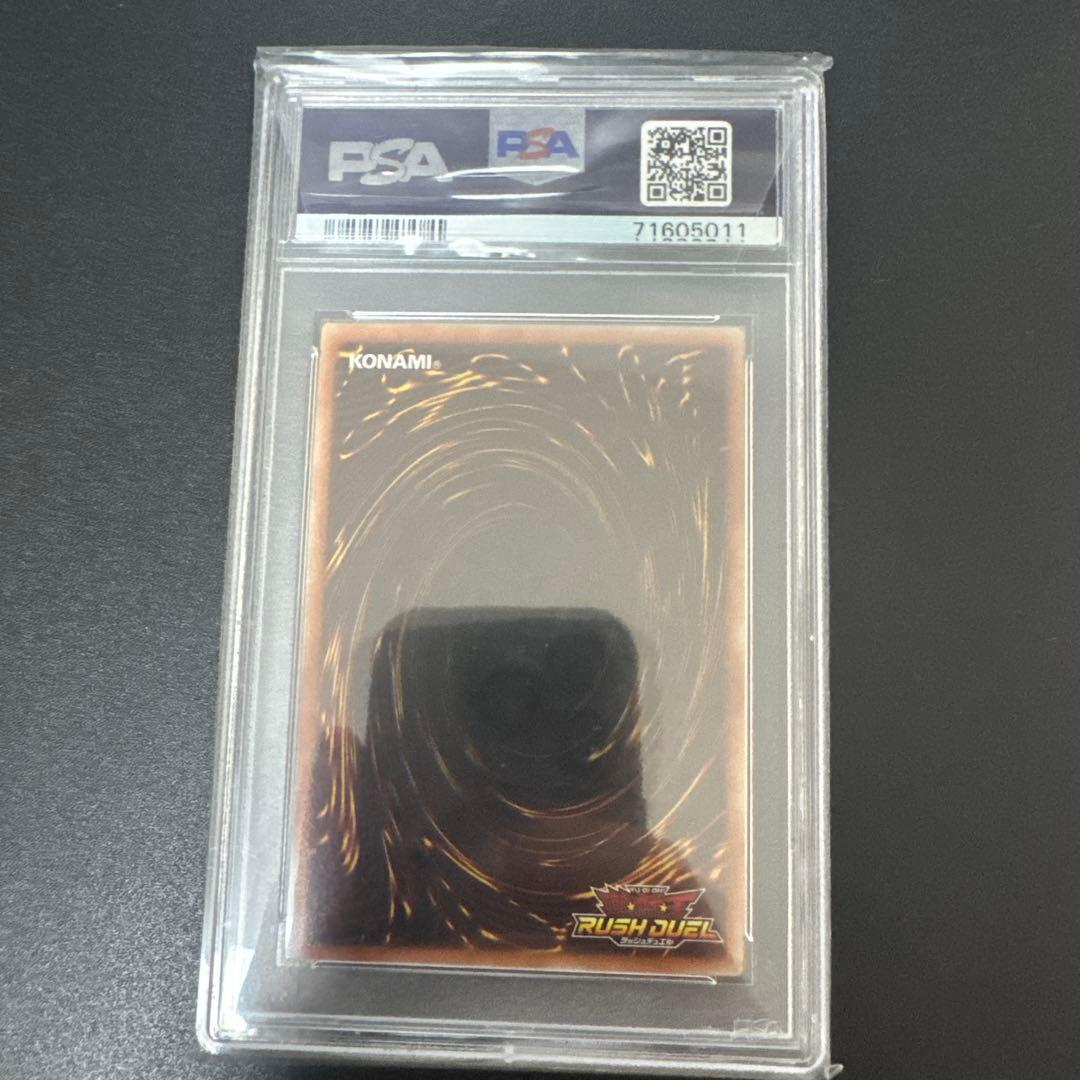 最安値！ブルーアイズ・ホワイト・ドラゴン 777枚限定 赤文字 PSA9鑑定