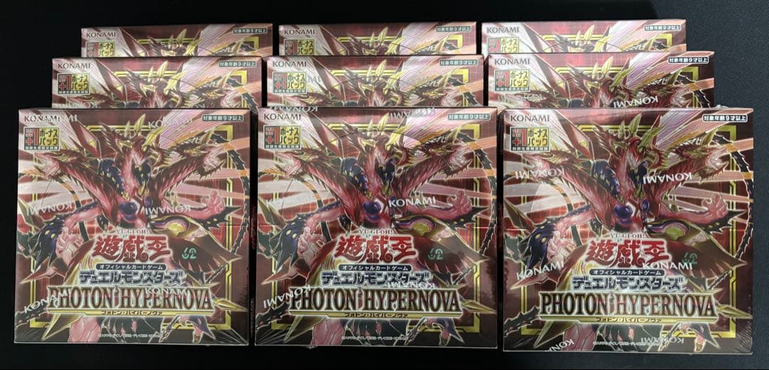 【未開封】遊戯王OCG PHOTON HYPERNOVA 9箱 ボーナスパック