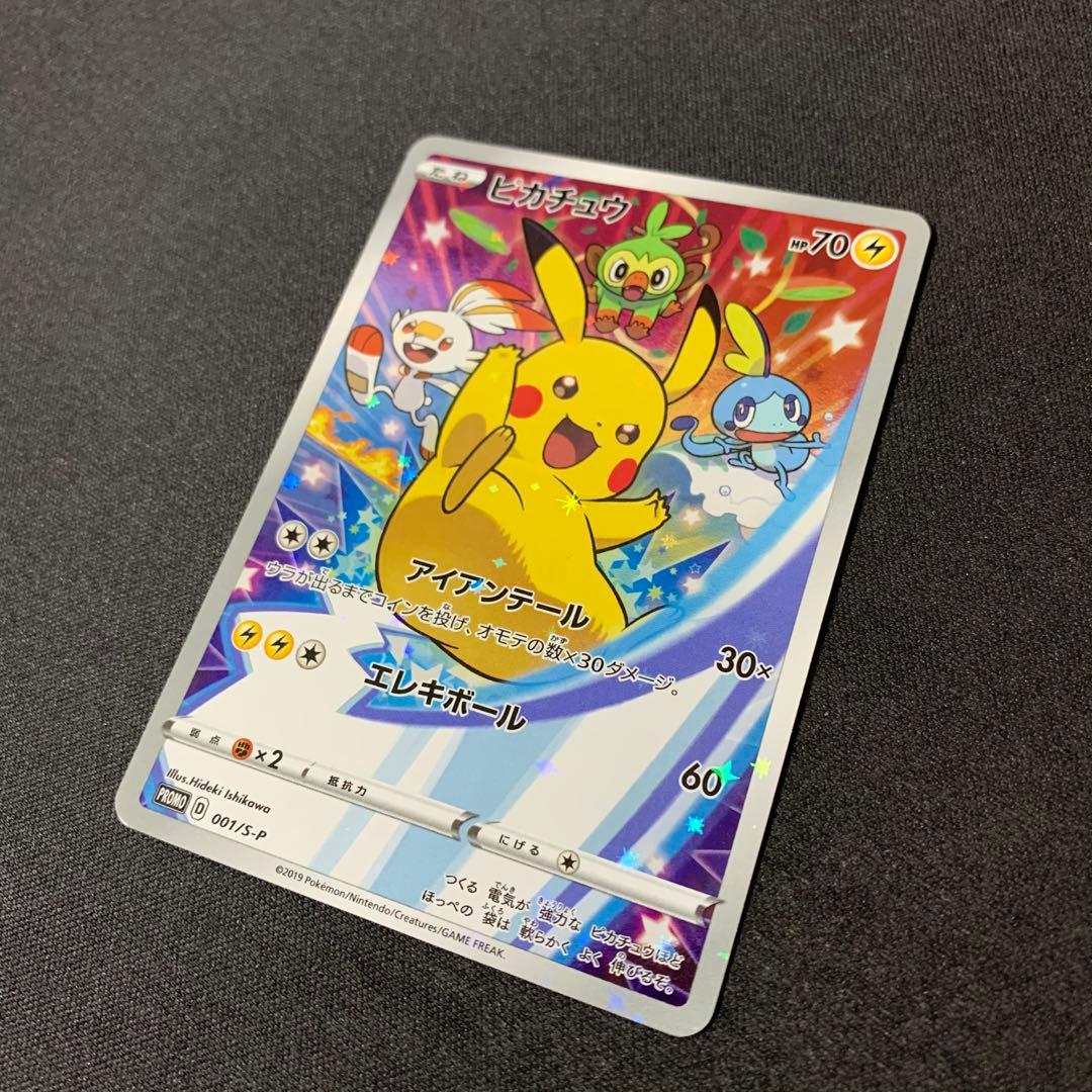 3654 ピカチュウ セブンイレブン プロモ アイアンテール 001/S-P