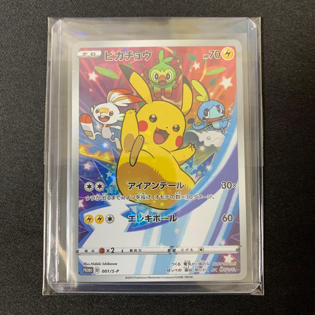 3654 ピカチュウ セブンイレブン プロモ アイアンテール 001/S-P