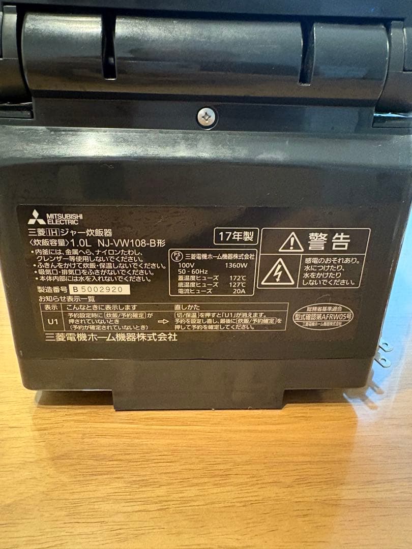 炊飯器・餅つき機 Mitsubishi NJ-WW108