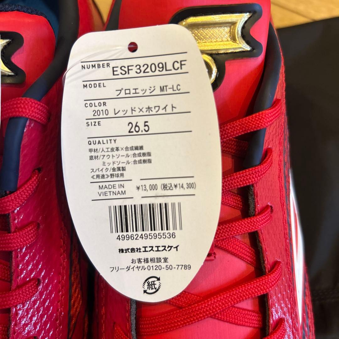 サイズ26.5の野球用スパイク（金具）です。