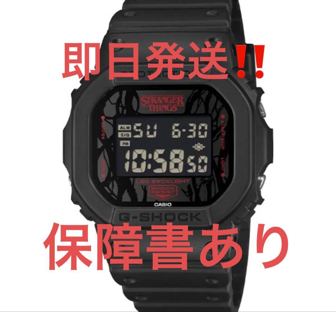 送料込　ストレンジャーシングス　g shock