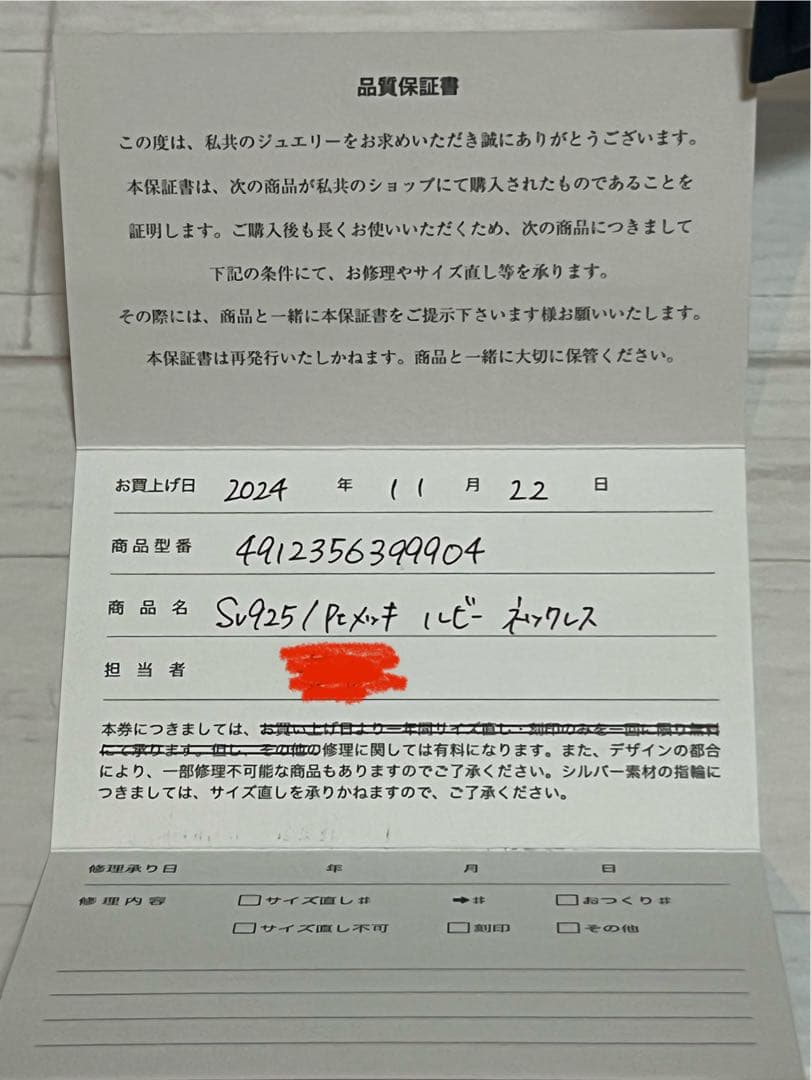 ミ*ル様 【新品未使用】星の王子様　ネックレスシルバー