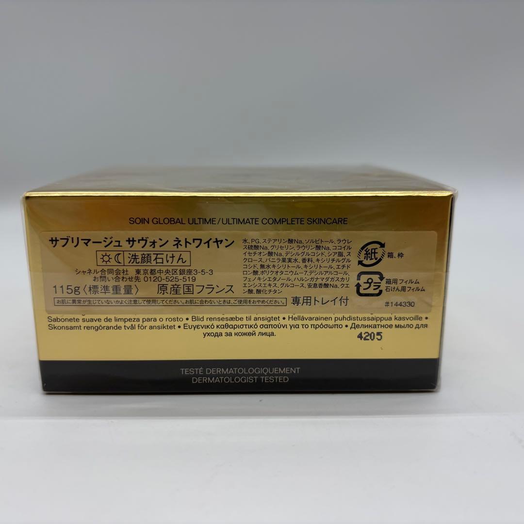 【未開封】CHANEL シャネル サブリマージュ サヴォンネトワイヤン 洗顔石鹸
