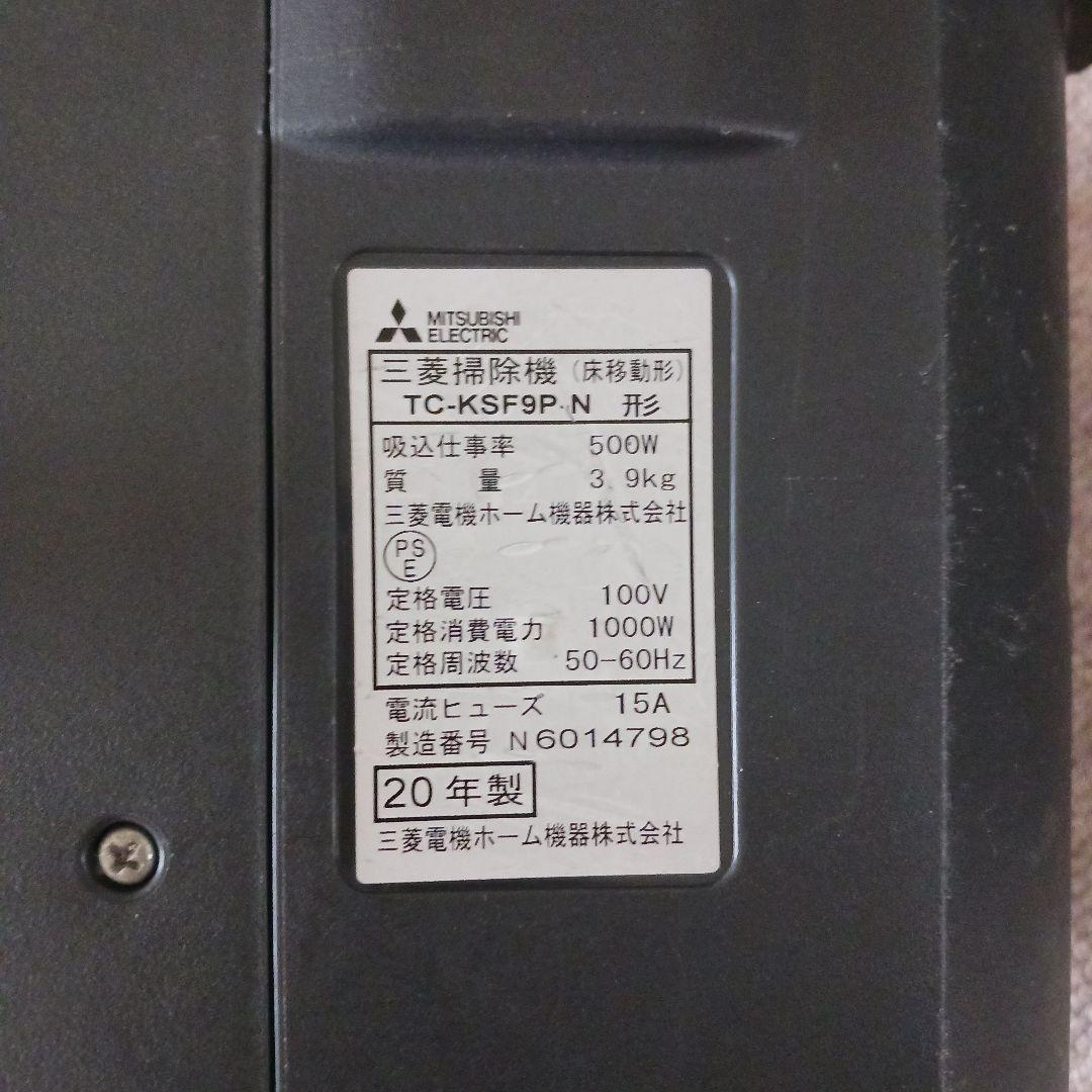 紙パック式掃除機　稼働品