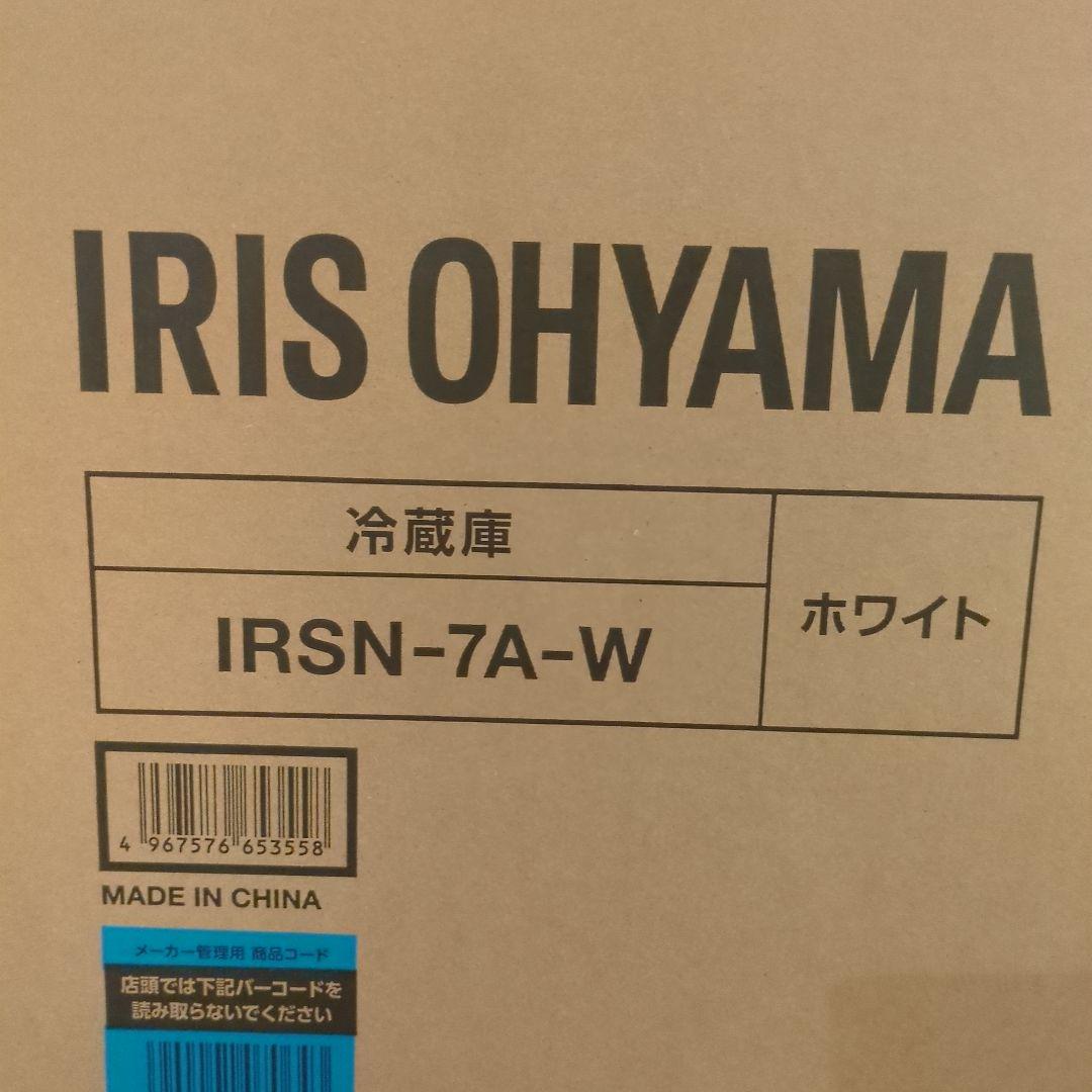IRIS OHYAMA 冷蔵庫 IRSN-7A-W 66L ホワイト