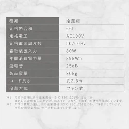 IRIS OHYAMA 冷蔵庫 IRSN-7A-W 66L ホワイト