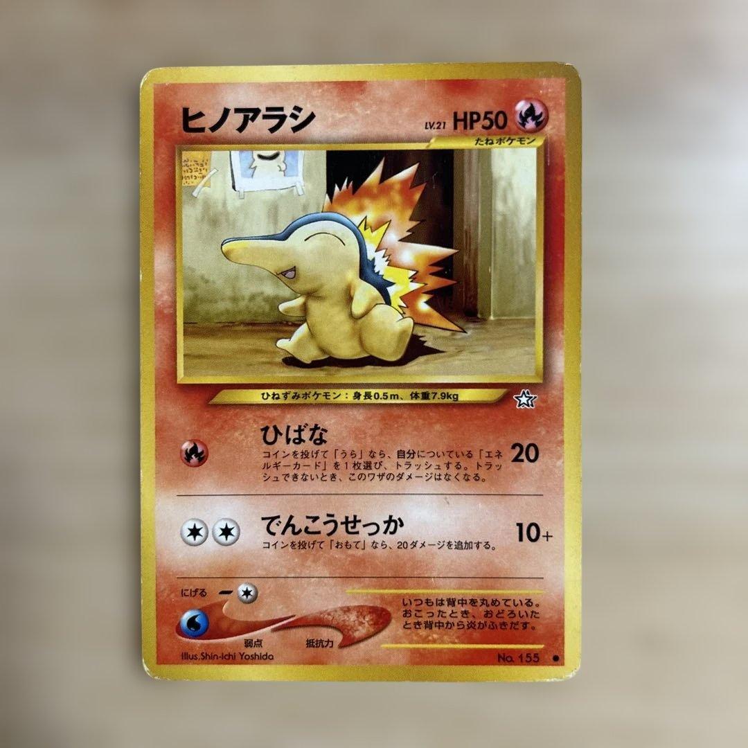 ポケモンカード ヒノアラシ マグマラシ バクフーン 6点セット