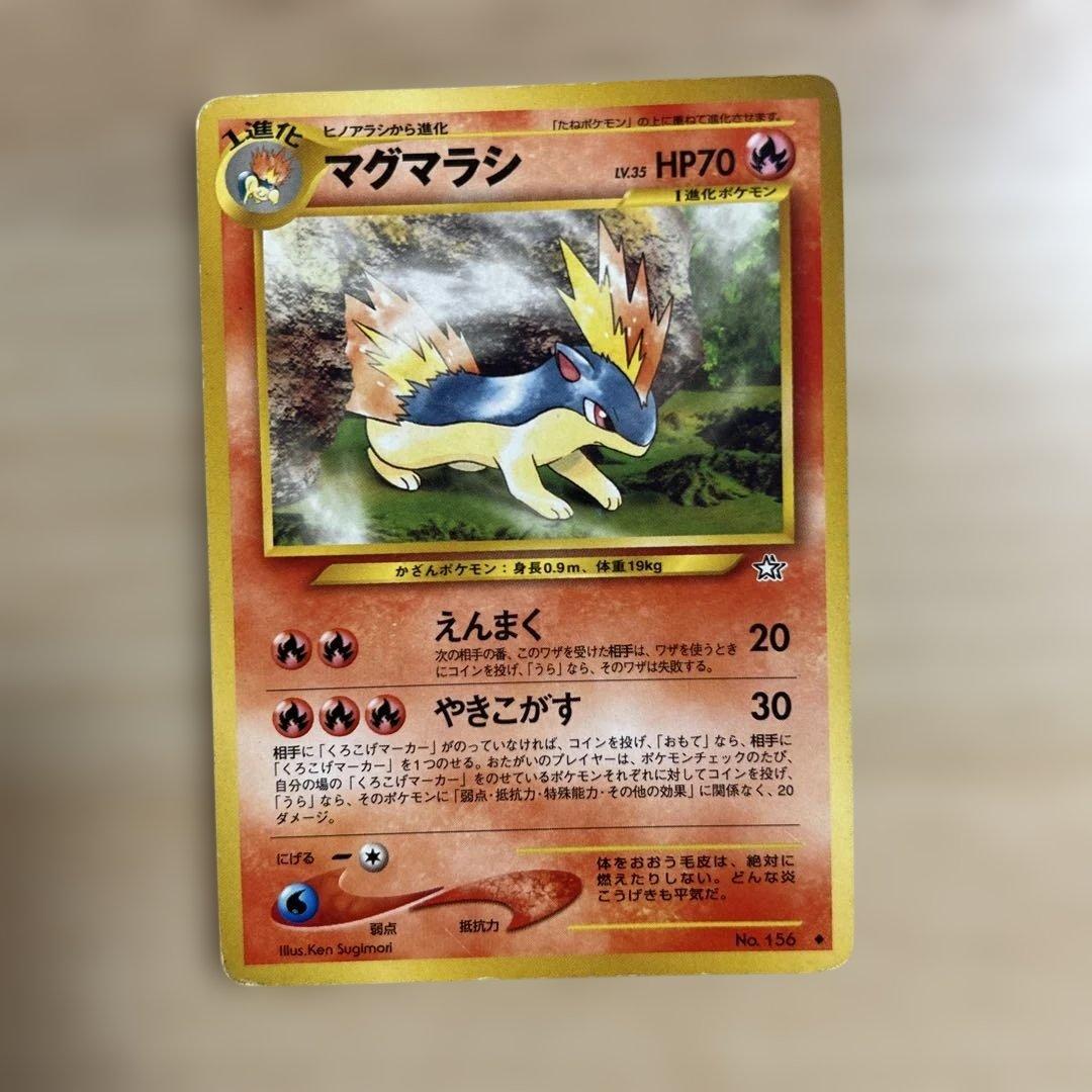 ポケモンカード ヒノアラシ マグマラシ バクフーン 6点セット