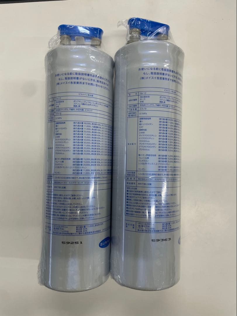 MESUI Ge-1Z 浄水器カートリッジ 2個セット