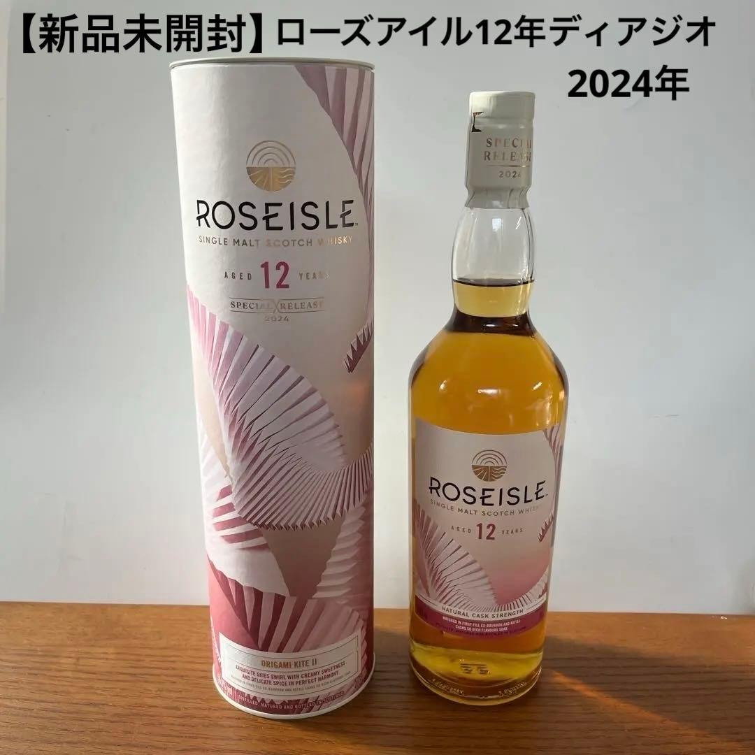ローズアイル12年ディアジオ2024年スペシャルリリース