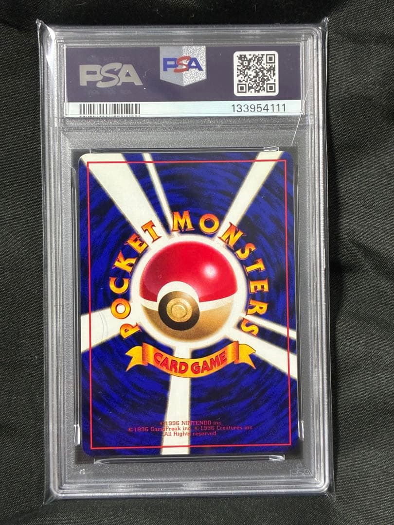 下111 世界127枚 PSA9 ピジョン 拡張シート 旧裏 1998 17 6