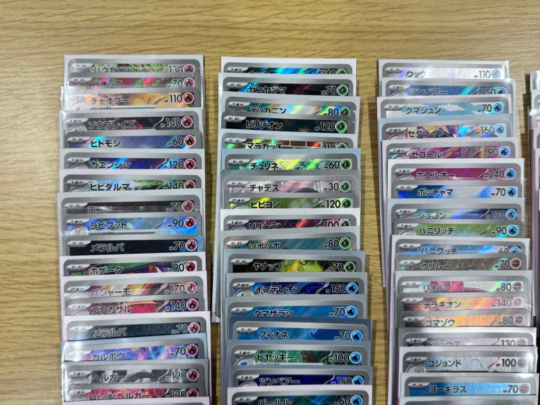 ポケモンカードゲーム　AR184枚(被りなし)まとめ売り