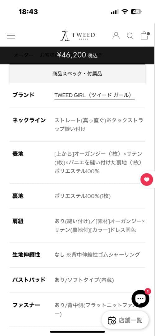 TWEED girl ツイード　ガール　子供コンクール発表会　ドレス