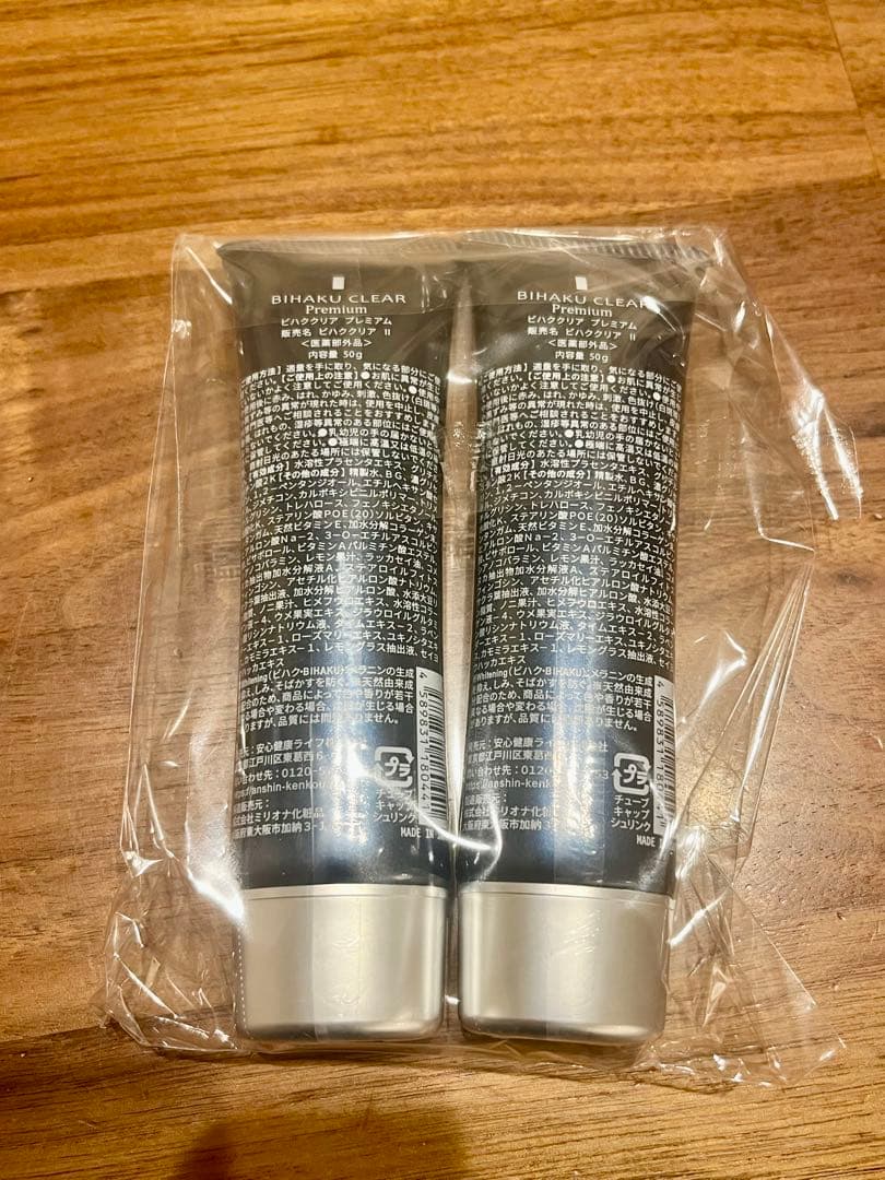BIHAKU CLEAR Premium ビハククリアプレミアム50g 2本