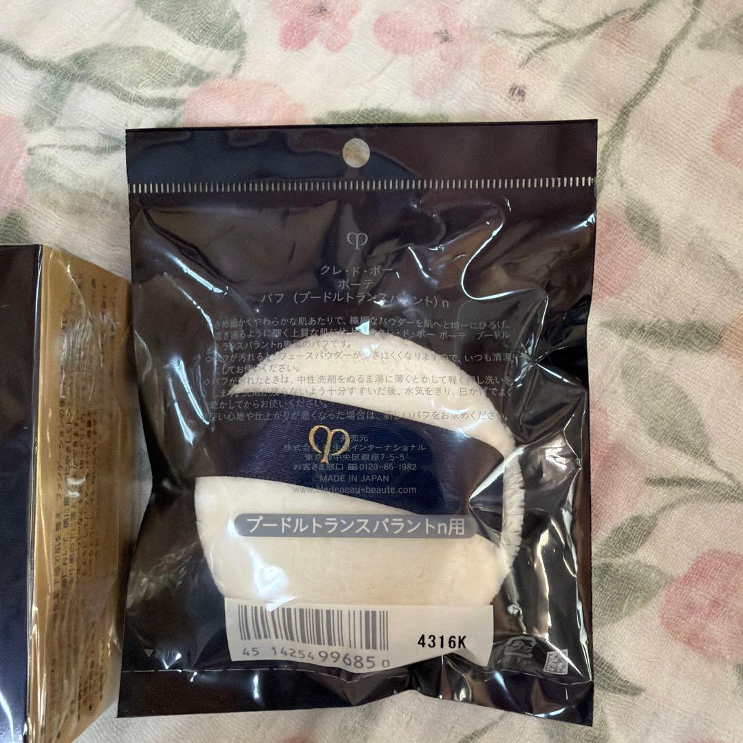 クレ・ド・ポー ボーテ プードルトランスパラントnと専用パフ新品