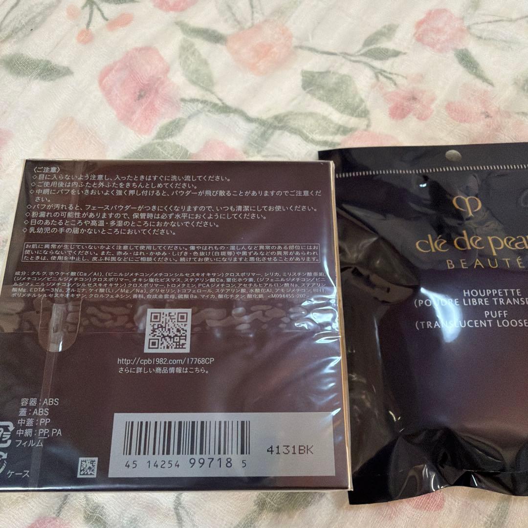 クレ・ド・ポー ボーテ プードルトランスパラントnと専用パフ新品