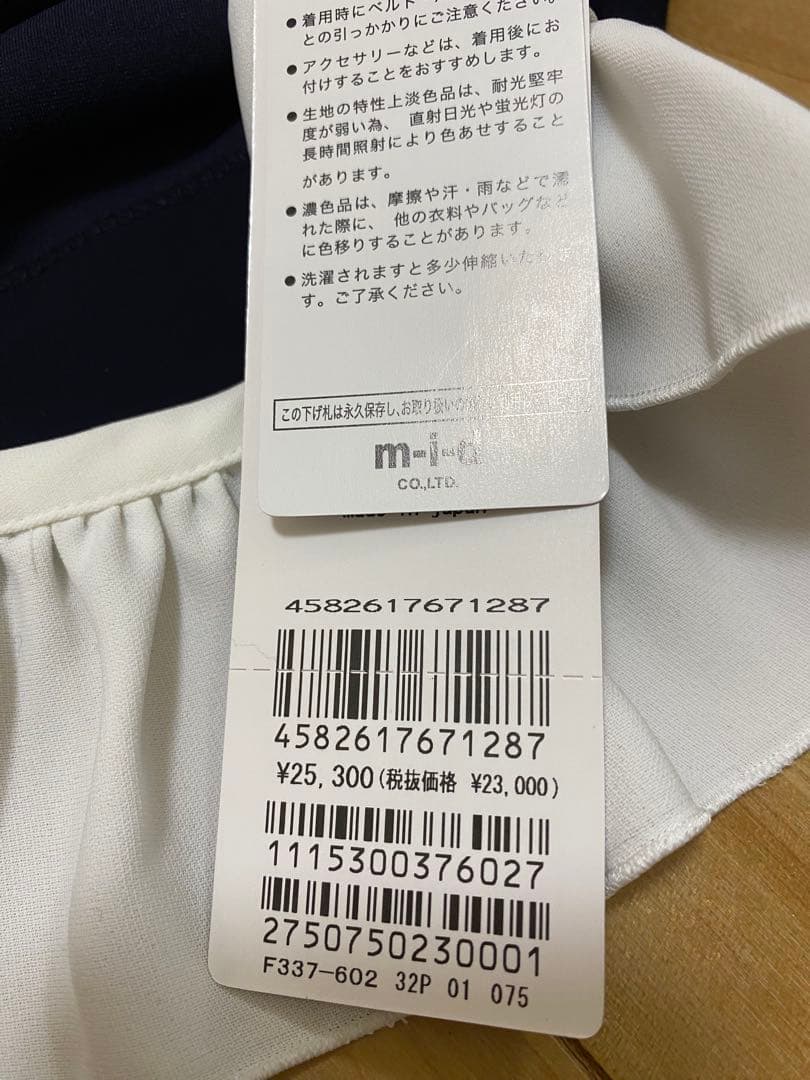 mプルミエ　未使用タグ付きネイビー フリル付き長袖トップス